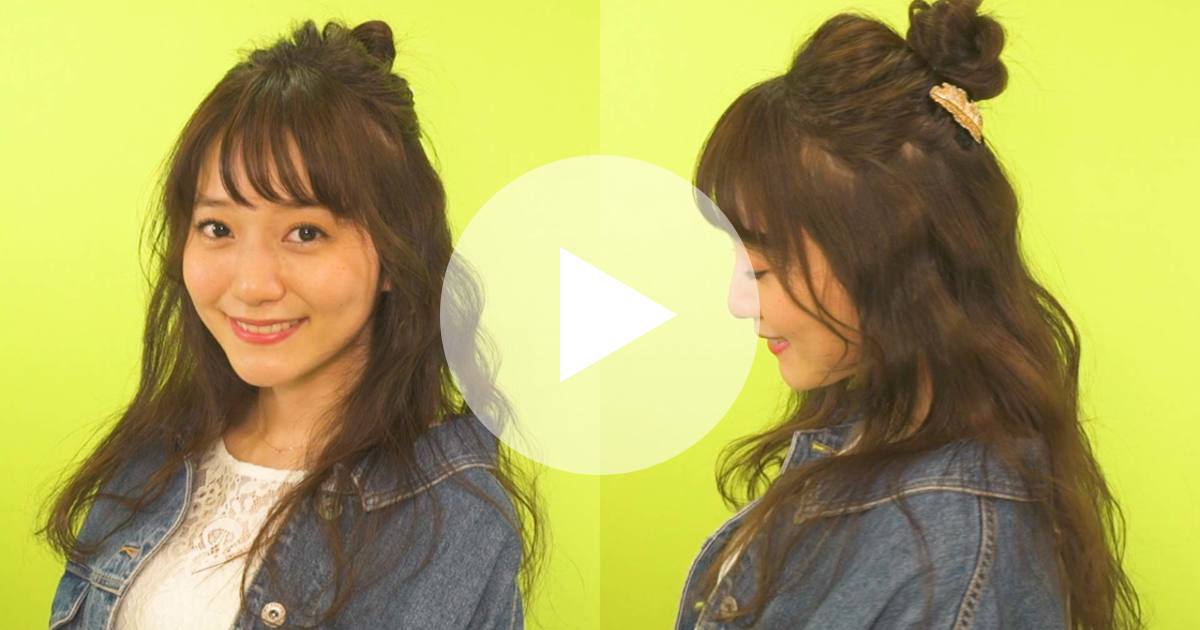 休日のおでかけに ゆるかわハーフアップお団子代編 ルトロン