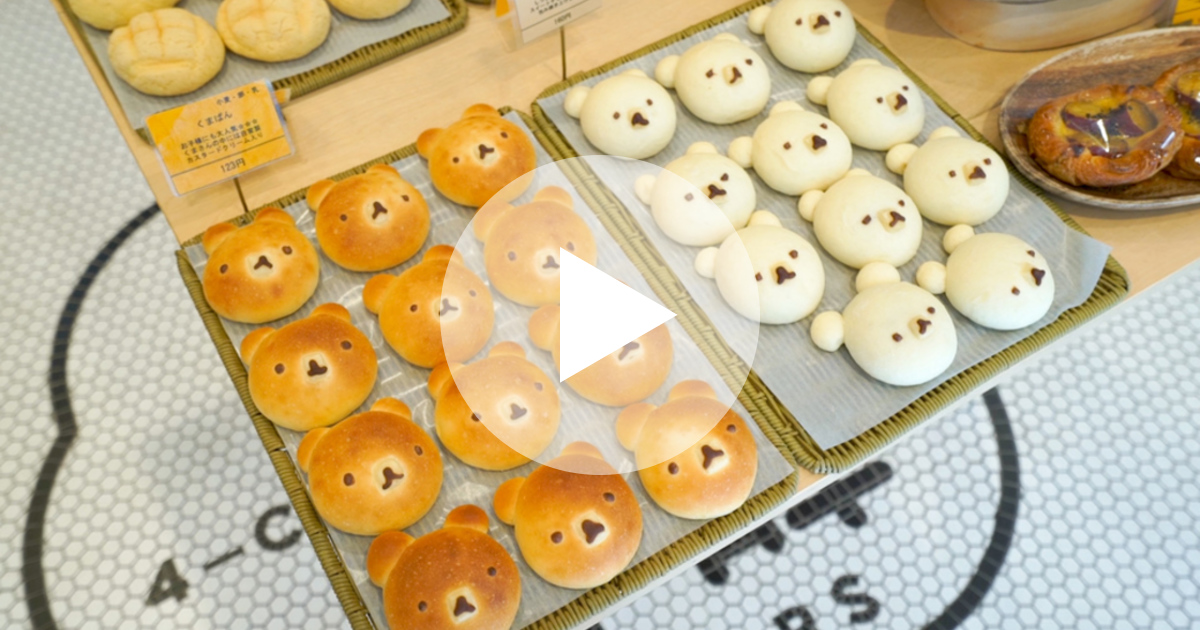 くま看板 が目印 勝どきの個性派パン オリミネベーカーズ ルトロン