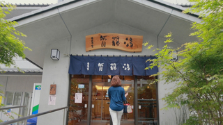 湯上りには生ビールを!日暮里駅近くの銭湯「斉藤湯」で肌も喉も潤う