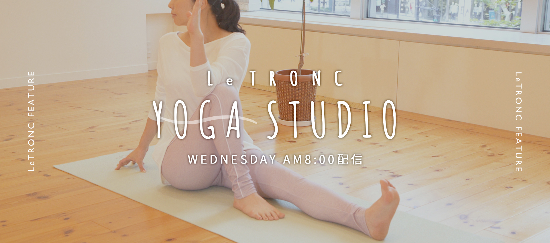 簡単ヨガで便秘解消を目指す 寝る前のおすすめストレッチ ルトロン