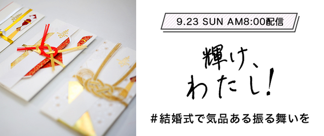 ご祝儀のマナーが知りたい ご祝儀袋の書き方や気になる金額とは ルトロン