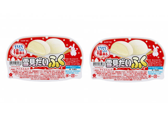 雪見だいふく きなこもち 新登場 1個ちょーだい論争もついに決着 ルトロン