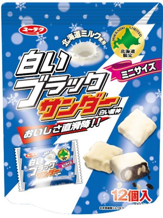 ブラックサンダーお土産ショップ 東京駅に期間限定オープン ルトロン