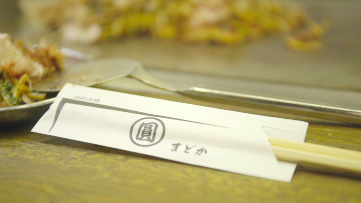 ふわモチ生地がたまらない 大阪で愛されるお好み焼きの名店 圓 で楽しむ名物 座布団焼 ルトロン