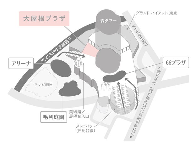 六本木 ヒルズ 大 屋根 プラザ 地図