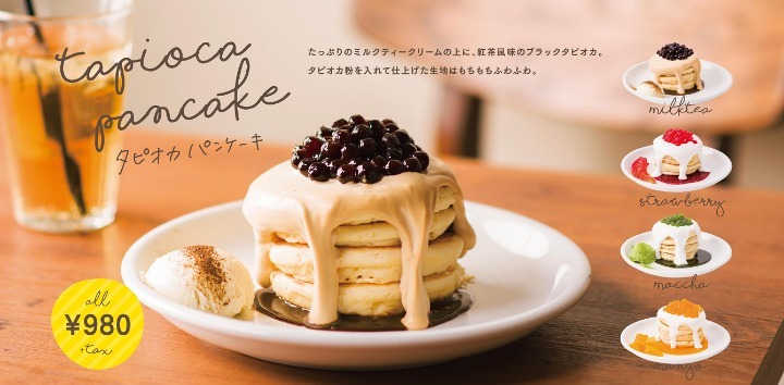 大人気 映え スイーツ タピオカパンケーキ が渋谷店に登場 ルトロン