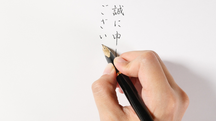 動画解説 よく使う 謝罪のフレーズ 美文字ポイントまとめ ルトロン