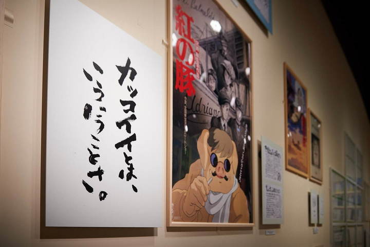 鈴木敏夫とジブリ展」3年ぶりに東京・京都にて開催! | ルトロン