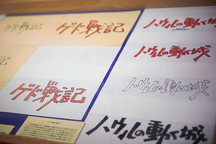 鈴木敏夫とジブリ展」3年ぶりに東京・京都にて開催! | ルトロン