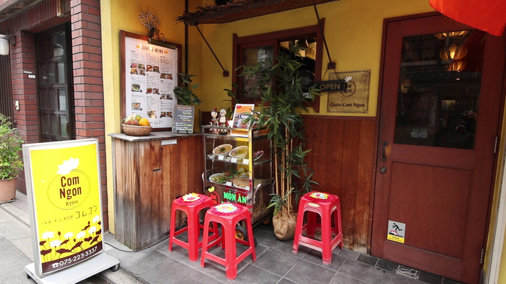 異国情緒あふれる店内で楽しむ 京都 烏丸 ベトナム料理コムゴン 京都 の絶品生春巻き ルトロン