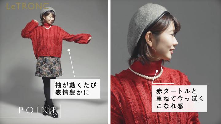 あの子と同じ服は卒業 本命トレンド色着こなしセオリー代篇 ルトロン