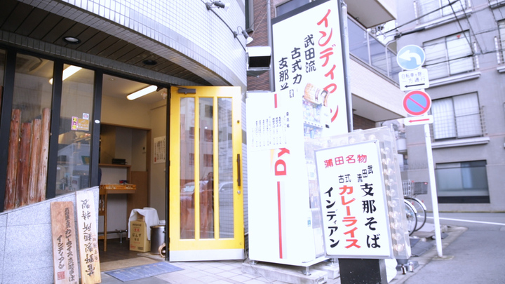 インディアン 蓮沼