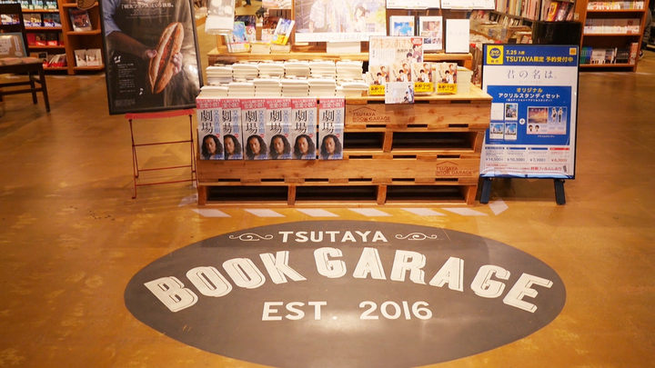 日本最大級の新感覚本屋 読書がもっと楽しくなる福岡 Tsutaya Book Garage ルトロン