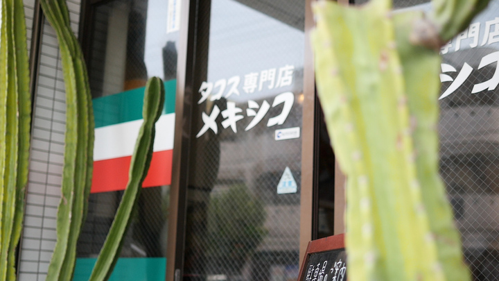 メニューはタコスのみ カリもち食感のトルティーヤが自慢の沖縄 タコス専門店 メキシコ ルトロン