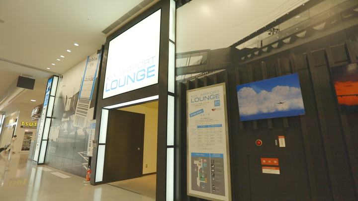 ネットカフェみたいな空港ラウンジ 大阪 Kix Airport Lounge ルトロン