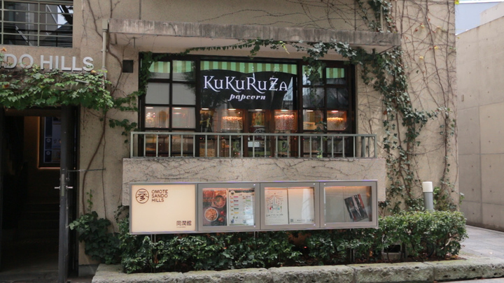 どのフレーバーが好き ポップコーン専門店 Kukuruza Popcorn ルトロン