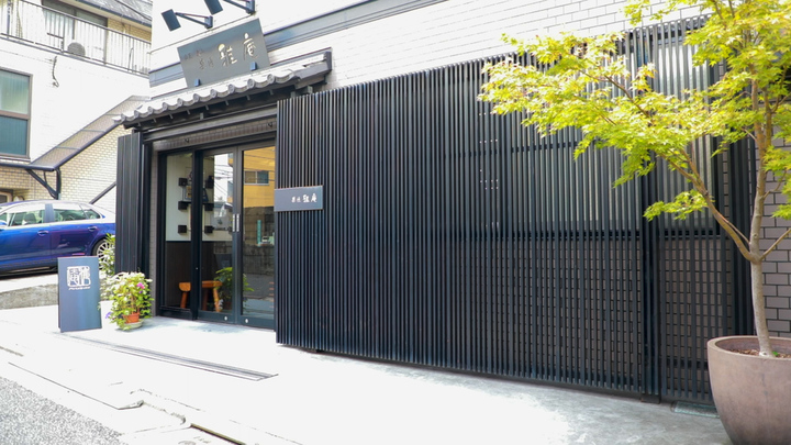 お土産の大定番 名匠が作るこだわりの和菓子 目黒東山 菓匠雅庵 ルトロン