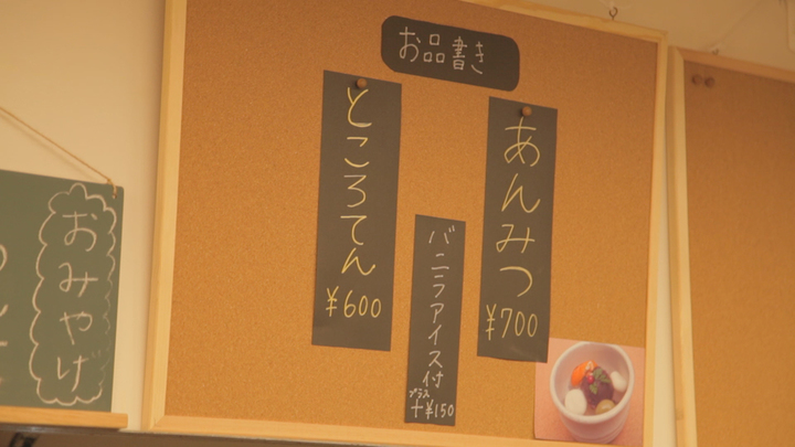 1日50食限定 超レアなあんみつ専門店 向島 あんみつの深緑堂 ルトロン