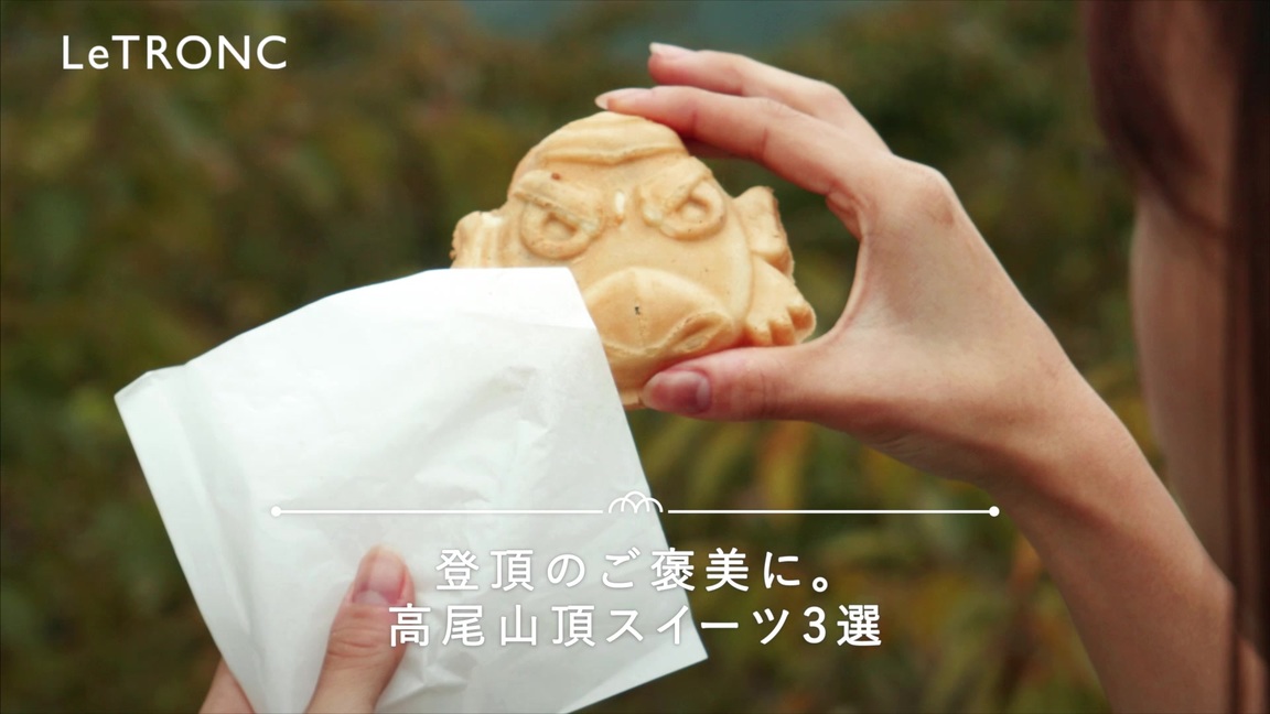 登山のご褒美に 高尾山スミカ のおすすめスイーツ3選 ルトロン