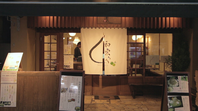 究極の栗スイーツ 東京谷中の 和栗や は本物を楽しめる和栗専門店 ルトロン