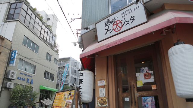 麺喰い メン太ジスタ ルトロン 麺喰い メン太ジスタ ルトロン