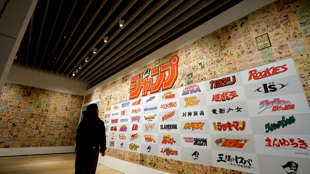 創刊50周年記念 週刊少年ジャンプ展vol 2 1990年代 発行部数653万部の衝撃 ルトロン