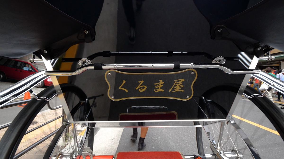 くるま屋