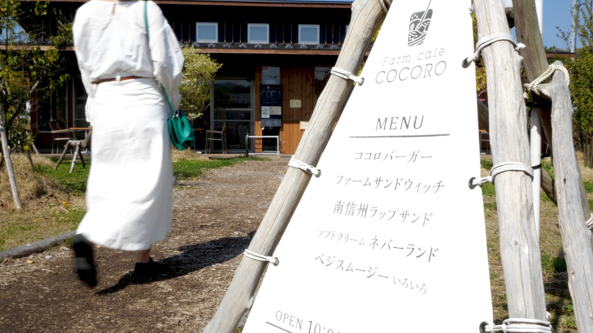 ファームカフェココロ