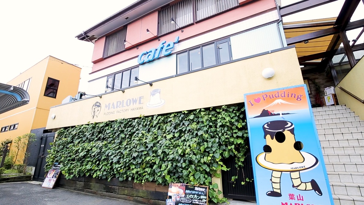 プリンショップ&カフェ マーロウ 葉山店