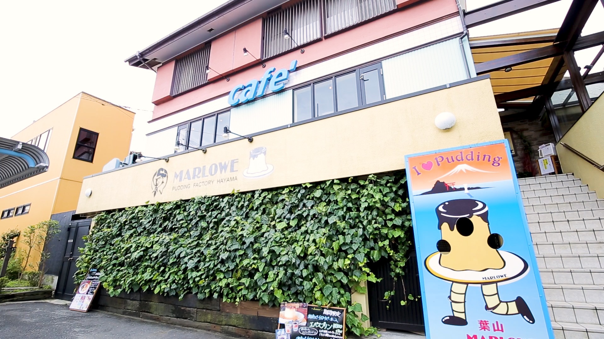 プリンショップ カフェ マーロウ 葉山店 ルトロン プリンショップ カフェ マーロウ 葉山店 ルトロン