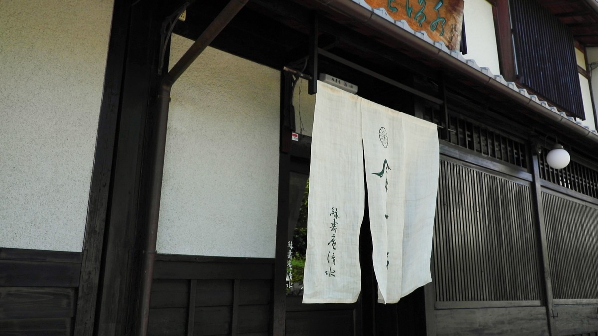 緑寿庵清水 京都本店