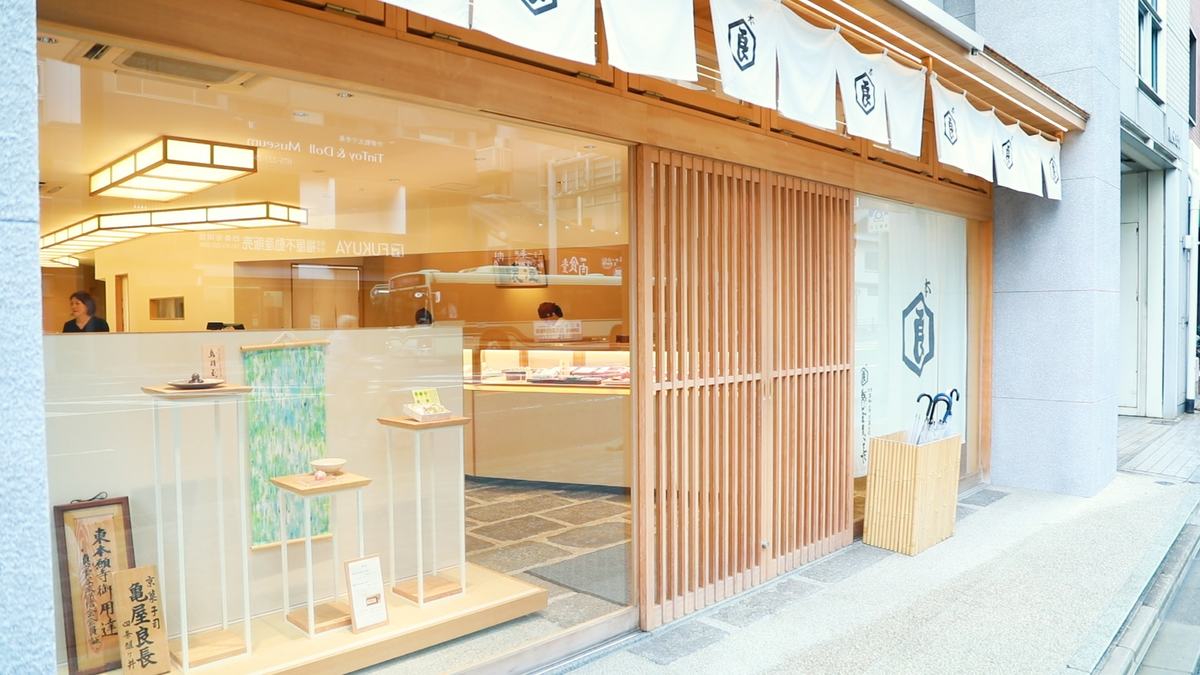 亀屋良長