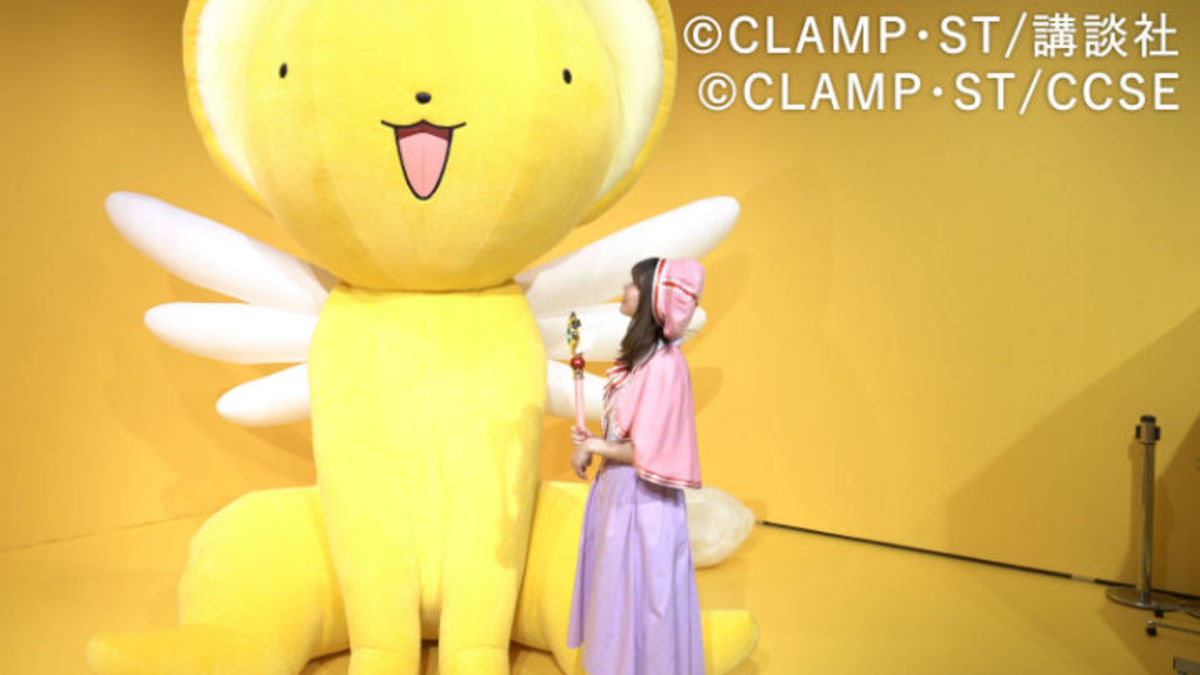 カードキャプターさくら展 ー魔法にかけられた美術館ー ルトロン